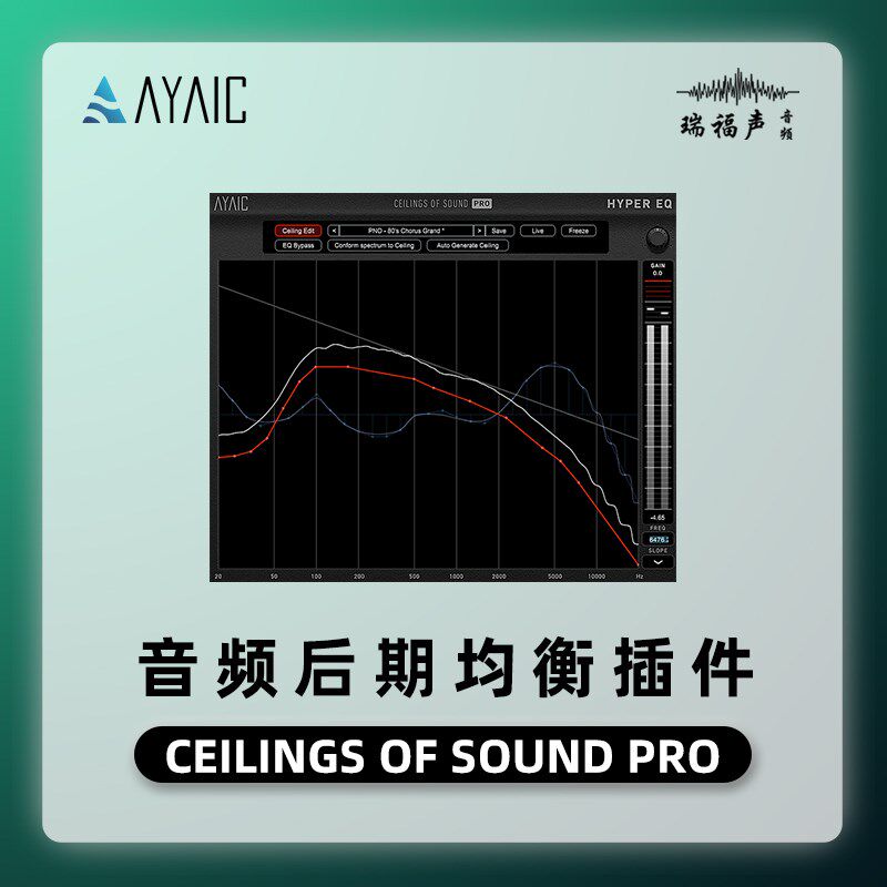 yicWe Ceiling  ound o 一键生成均衡效果器插件混音