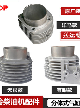 凯马 单缸风冷柴油机FF9F9F缸头缸筒分体式气缸