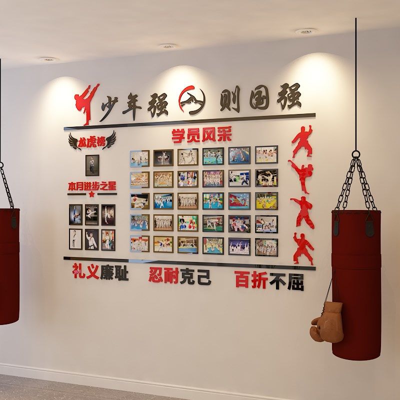 跆拳道馆荣誉墙武馆学员风采照片展示墙墙面装饰墙纸画布置自粘,家居饰品,文化墙贴,淘宝优惠券,粉丝福利购,淘宝优惠卷