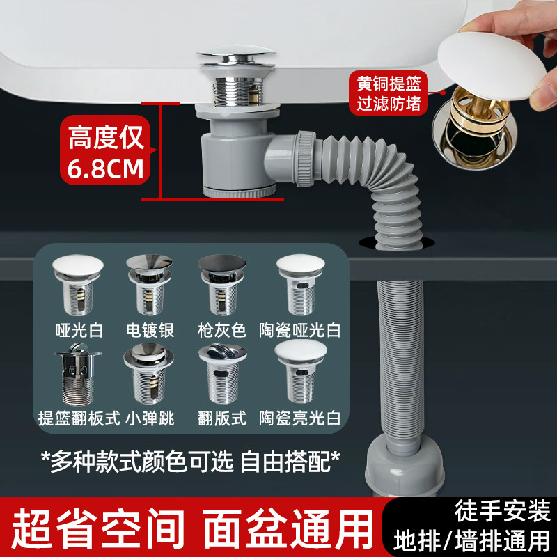 洗脸盆通用下水器矮款短墙排防臭下水塞水堵扫地器人按弹带篮,家装主材,下水器,淘宝优惠券,粉丝福利购,淘宝优惠卷