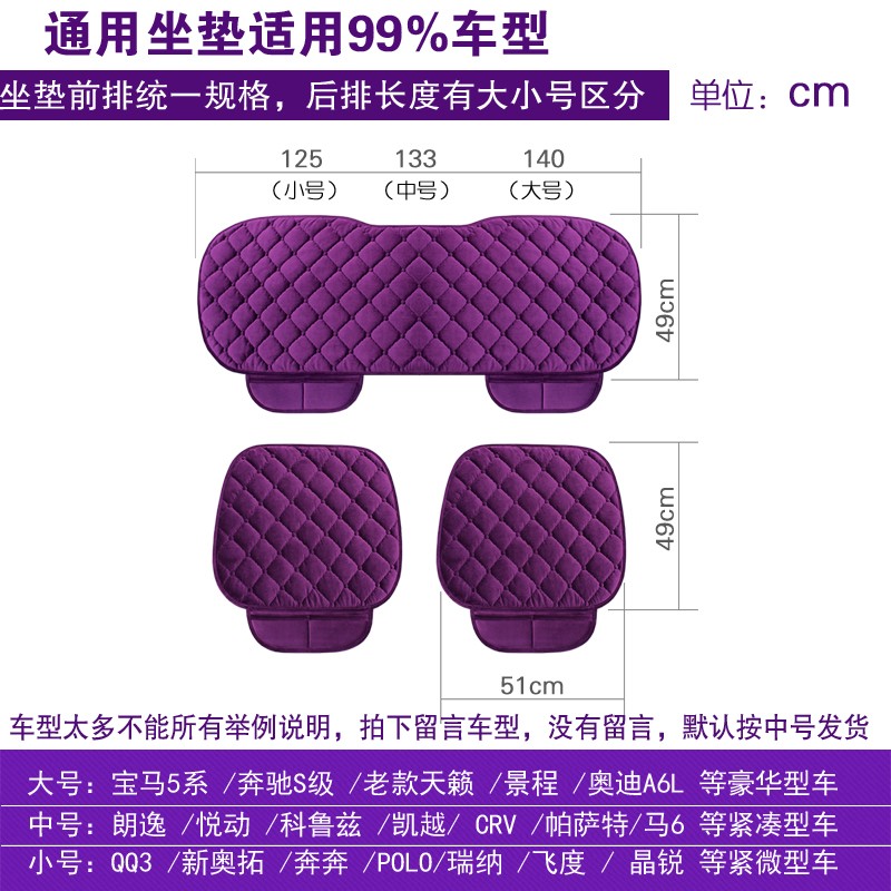 汽车坐垫冬季新款毛绒无靠背三件防滑免绑保暖座垫单片汽车用品