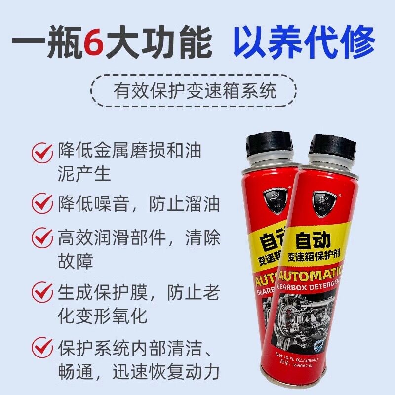 汽变速箱保护剂改善顿挫感抖动换挡平顺波箱抗磨修复剂自动手动图片