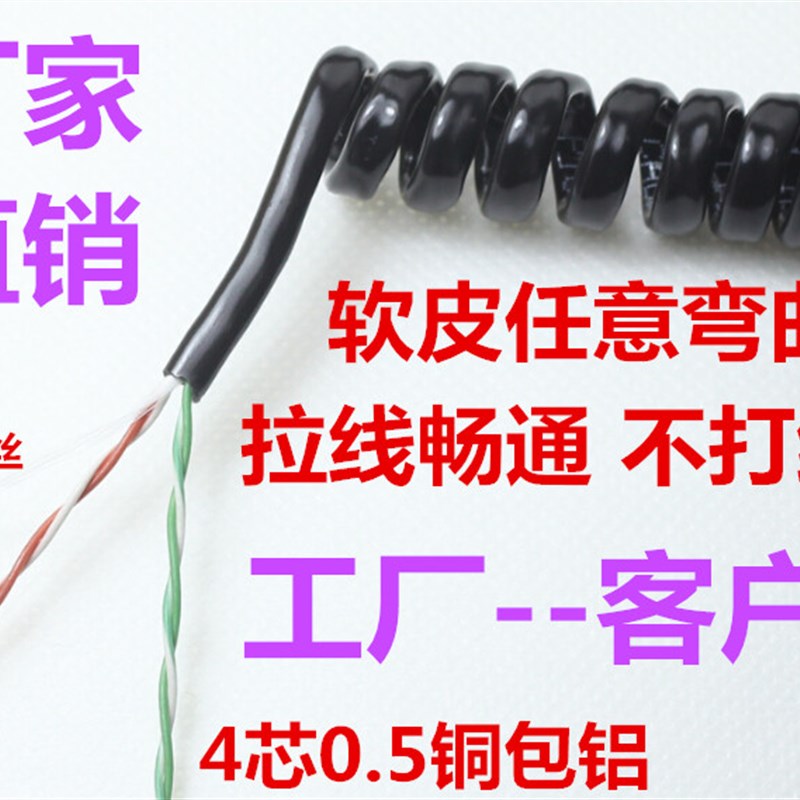 4芯网线四芯电话线城中村小区宽带农村宽带专用黑色200米新料