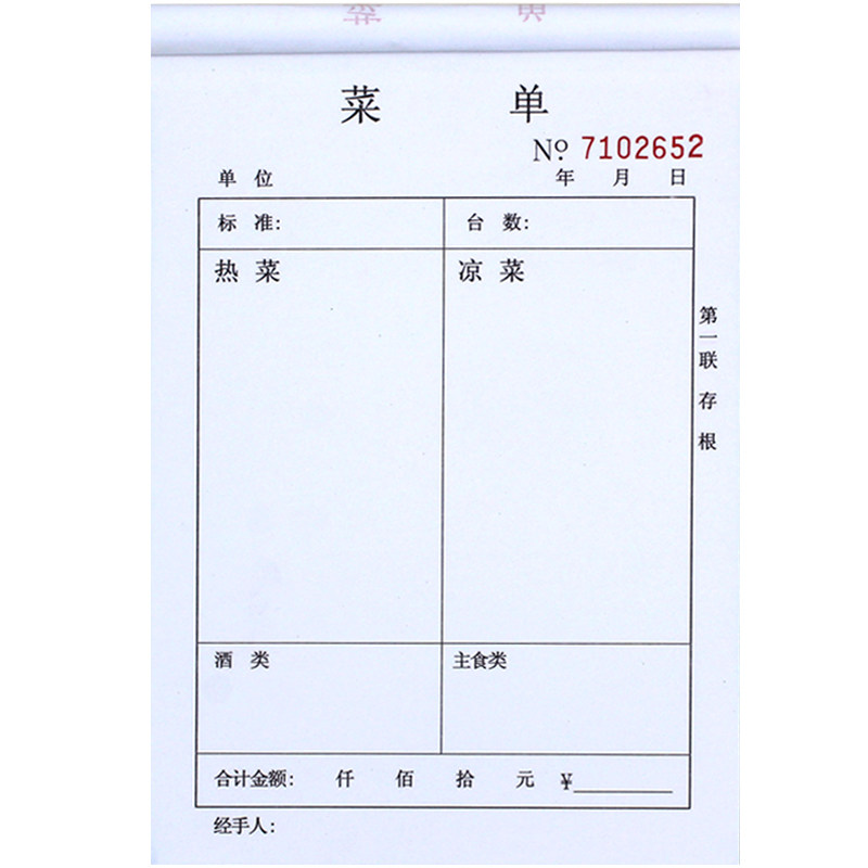 国增无碳复写二联三联大点菜单饭店手写菜单本菜单纸,文具电教/文化用品/商务用品,单据/收据,淘宝优惠券,粉丝福利购,淘宝优惠卷