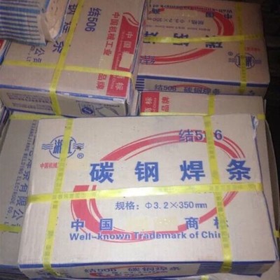 湖南株洲湘江电焊条 碳钢焊条  J J ..