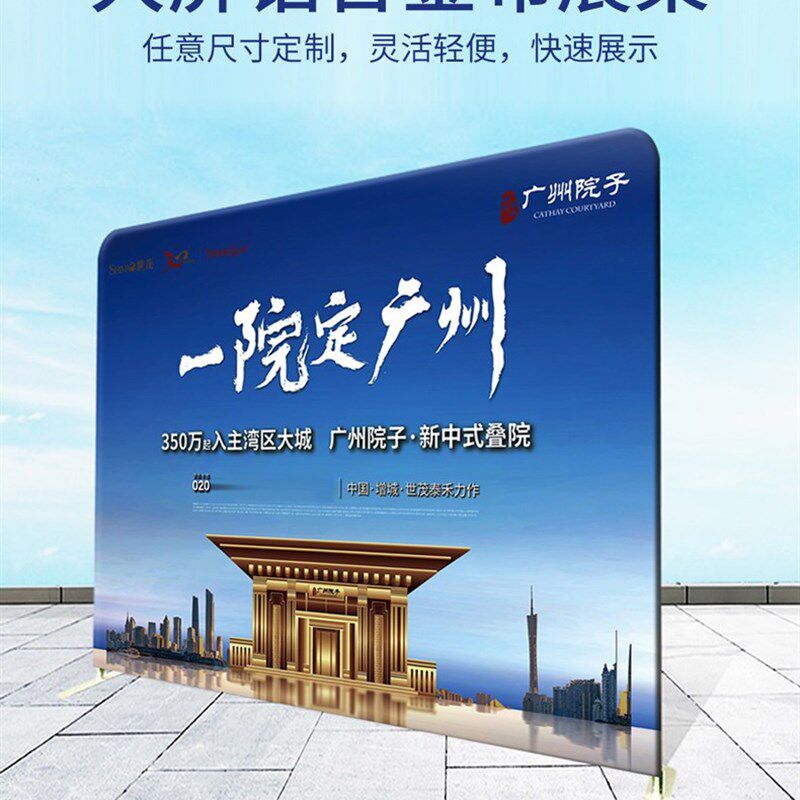 广告牌婚礼活动展会签到签字墙背X展架/易拉宝