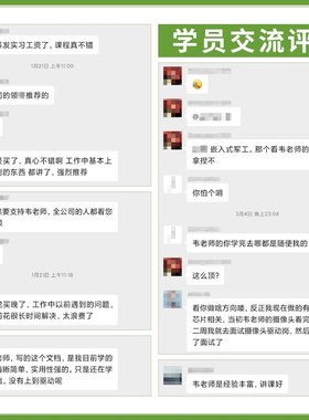 鸿蒙发板 M板 韦东山嵌入式IMULL含Linu系统 模块选配