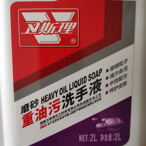 卫斯理高效重油污洗手液品质洗剂伤手洁剂