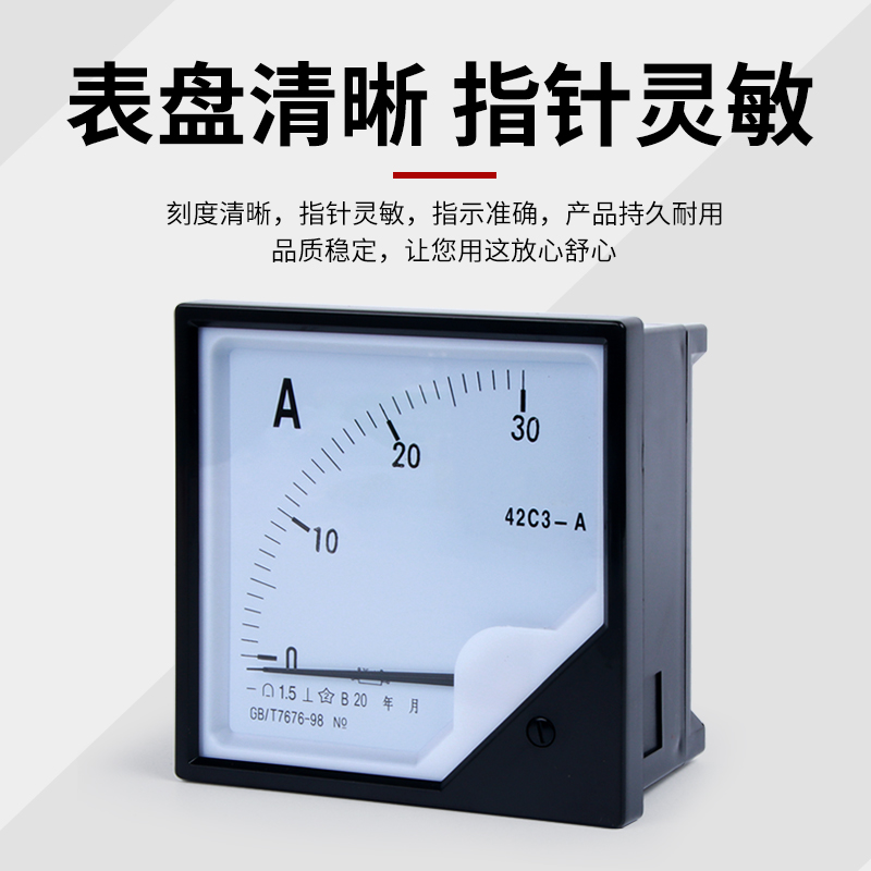 直流电压表指针式电流表仪表42C3-V A直流数字电量表电压表头