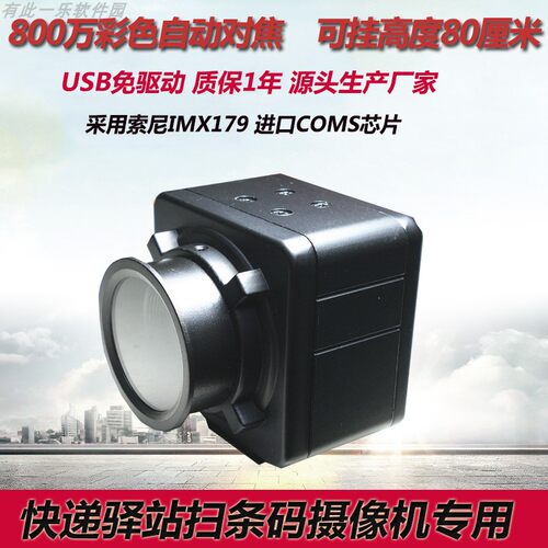 快递拍照软件自动出库单号条码识别工具驿站扫描仪免费试用