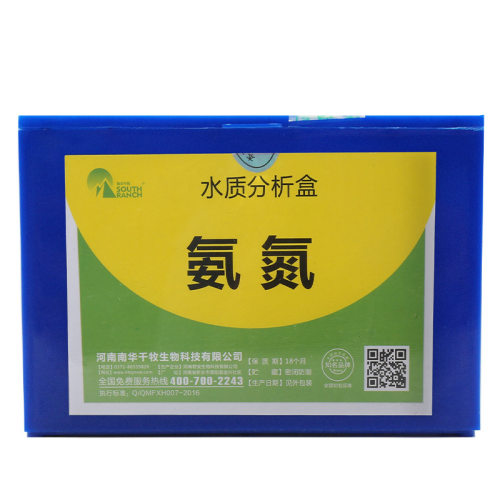 水质检测试剂盒养殖水体游泳馆鱼缸水族馆氨氮检测仪刻度比色
