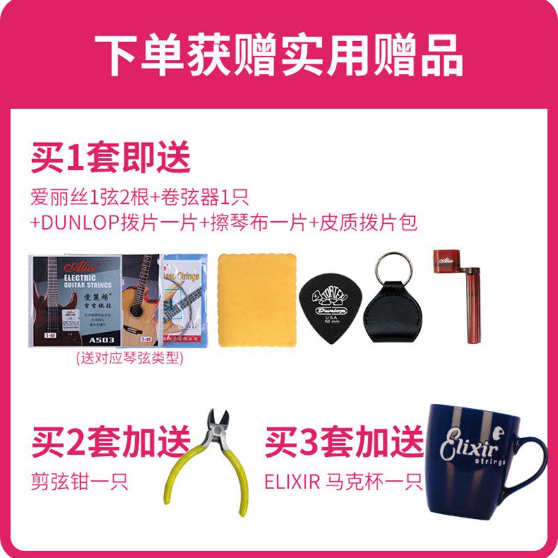 Elixir 伊利克斯16052 16027 民谣吉他琴弦套装磷铜琴弦吉他弦