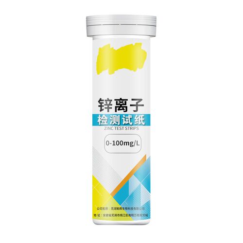 锌快速检测试纸Zn离子浓度比色管电镀废水重金属锌含量测定试纸条