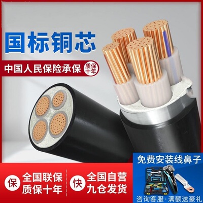电缆线      铜平方+电力电缆相线