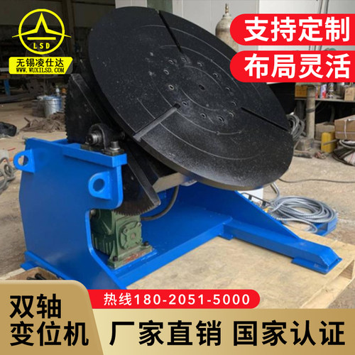 厂家直供 轴大负载变位机 机器人协同焊接翻转台