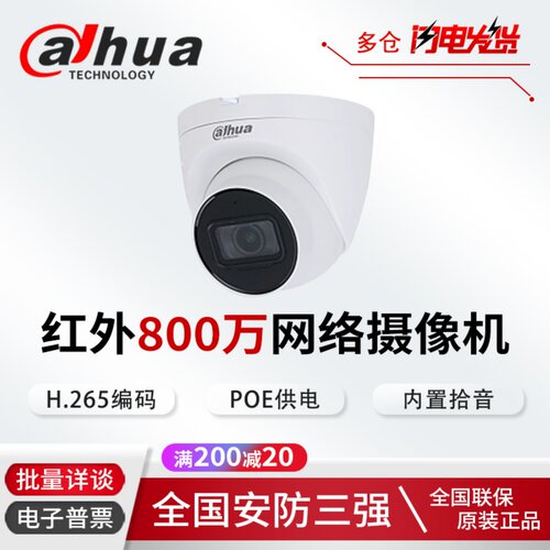 大万红外定焦螺摄像