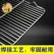 烤炉网架脚凉网平烧烤网烤箱烘焙水架沥油架冷却架