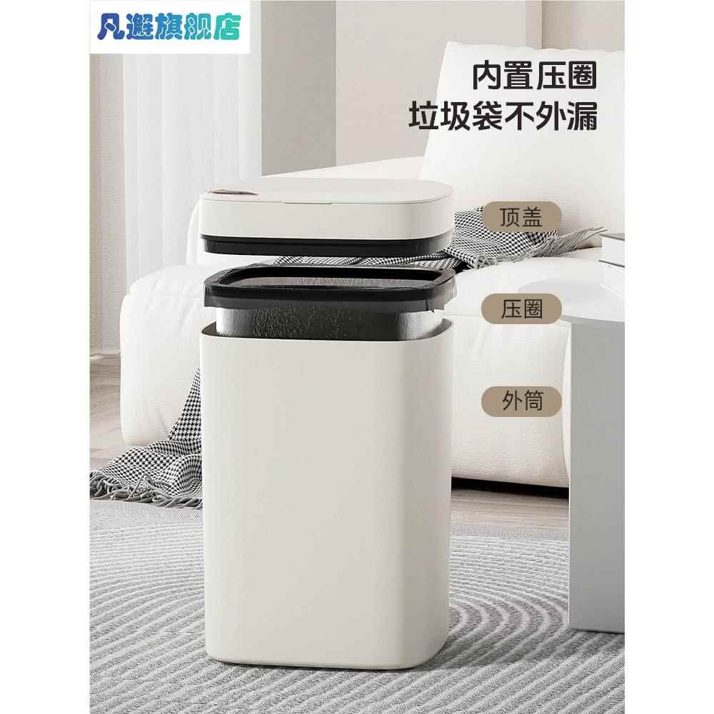 家用全自动智能垃圾桶2024新款感应式卫生间厨房带盖电动防水纸篓