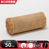 天然印尼藤编材料六角眼笪酒店吊顶屏风编织藤席网柜门椅diy手工