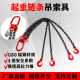 G80级锰钢起重链条吊索具组合吊装 模具配件起重工具吊环吊钩2T4叉