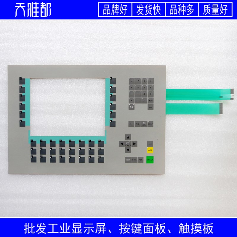MP270-10 6AV6542 6AV6 542-0AC15-2AX0 按键面板 窗口钢化玻璃板