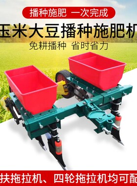 手扶拖拉机小中型玉米苞米大豆播种施肥一体机单行双行东北用精播
