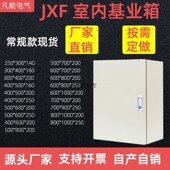 JXF基业箱加厚配电箱室内明装 304不锈钢非标定制做单门控制布线箱