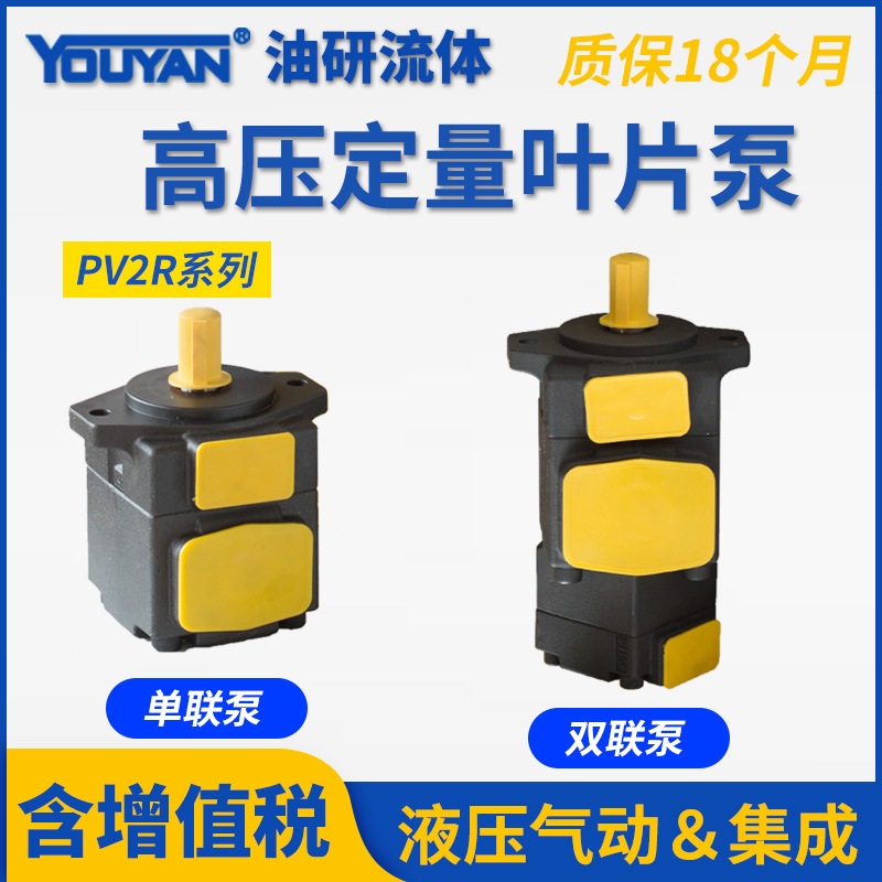 PV2R2-33 PV2R3 24 31液压12 13叶片泵PV2R1-8/10/12/14/17/19/23