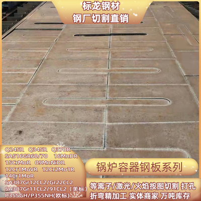 Q245R Q345R锅炉容器板20G钢板切割 5-300mm厚板零割按图下料异形