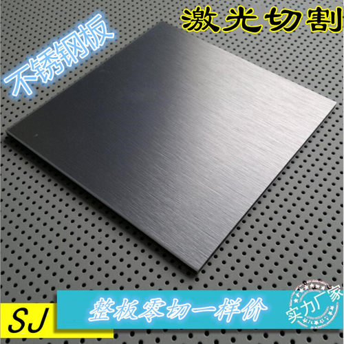 304/316L不锈钢板激光切割钢板加工定做铁板折弯焊接滚桶法兰定制