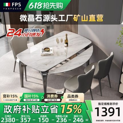 大理石餐桌圆桌可伸缩天然微晶石桌子方变圆旋转折叠2025新款桌椅