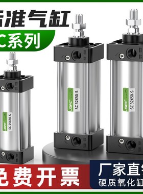 SC63标准气缸125大推力32小型气动SC40/80/100/125/160X25/50/100