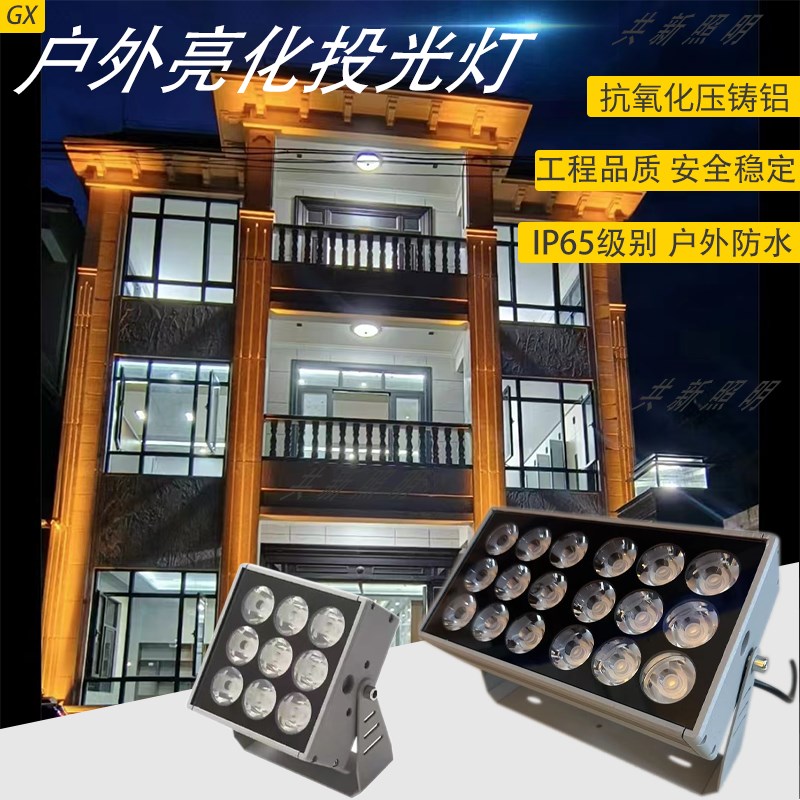 一束光射灯led户外防水洗墙亮化聚光灯酒店罗马柱外墙投光束灯