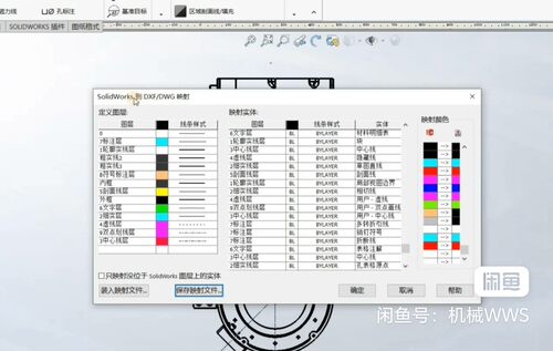 SW工程图国标映射文件+CAD模板文件