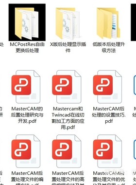Mastercam后处理制作文章合集