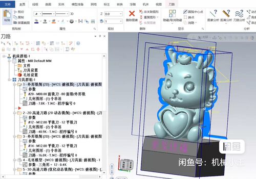 Mastercam2024-金龙送福-三轴刀路图档