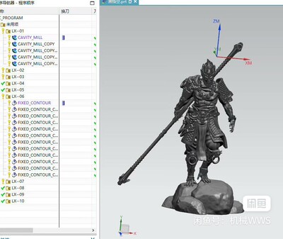 UG12黑神话悟空三轴刀路图档