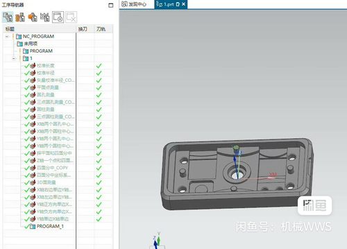 UG雷尼绍探头模板+后处理