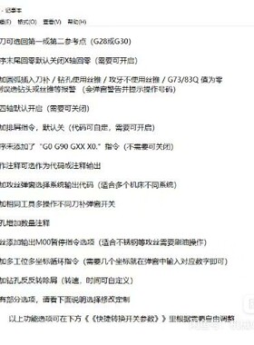 Mastercam常用三四轴多功能后处理