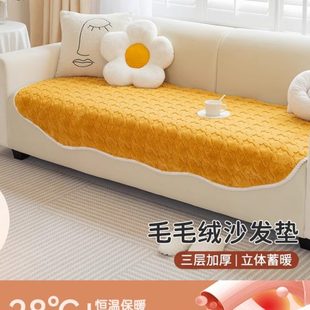 通用防滑皮沙发套罩2023新款 异型兔毛绒沙发垫子四季 轻奢沙发坐垫