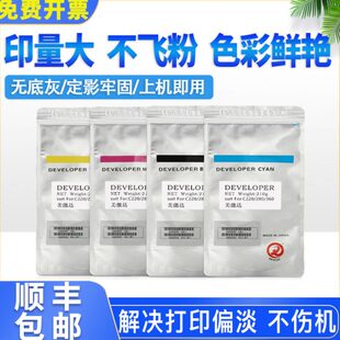 C360 美能达 C280 铁粉 显影剂 C221 原装 C226 载体 C220 266