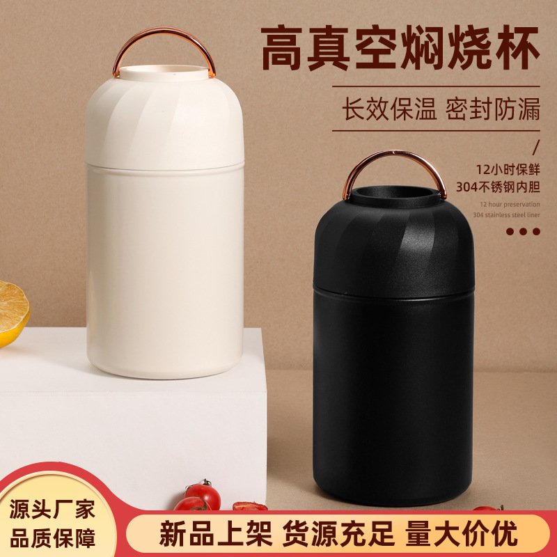 不锈钢焖烧杯大容量学生便携超保温饭桶上班族焖烧汤罐手提焖烧壶
