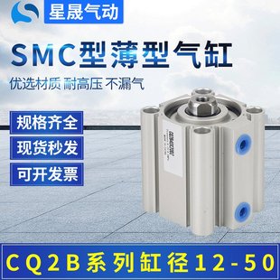 SMC型CDQ2B12X10DZ薄型氣缸CQ2B32X50X30DCM外牙雙出可調薄型氣缸