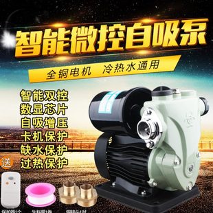韩浪家用全自动自吸泵冷热水增压泵自来水管道加压泵太阳能抽水泵