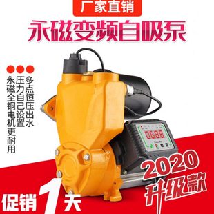 数显智能全自动管道增压泵永磁电机家用自吸泵热水器管道加压水泵