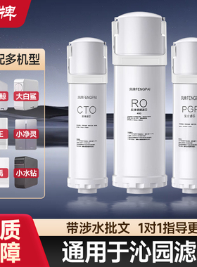 适配沁园净水器滤芯海王小白鲸krt5006提拉6903净水机6901pgp复合