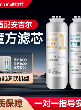 沁安特适配安吉尔魔方滤芯J2904/1900/1400/1600大鱼J3369/3000