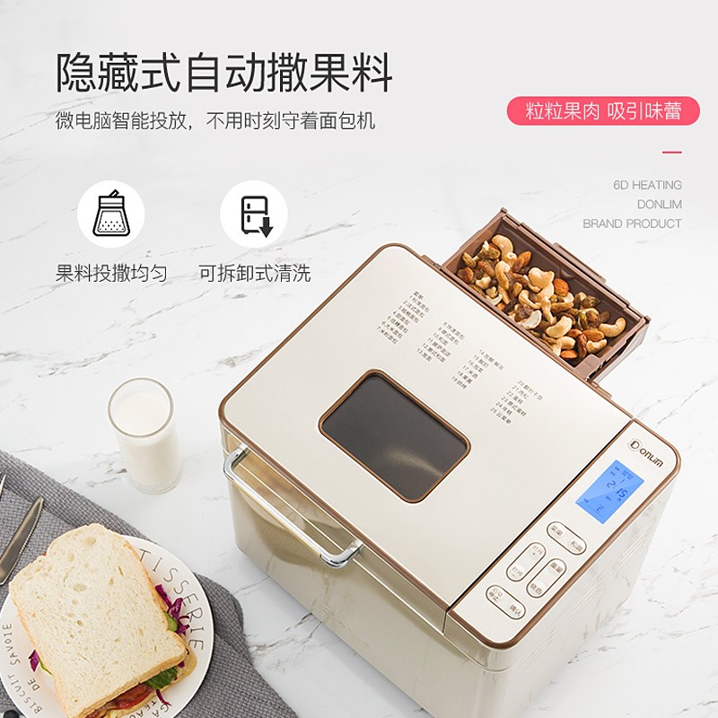 Donlim/东菱 DL-TM018面包机家用全自动不锈钢果料和面揉面早餐机