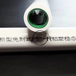 杭州日丰铝塑管暖气管加厚分耐高温热水管2一寸铝塑稳态管