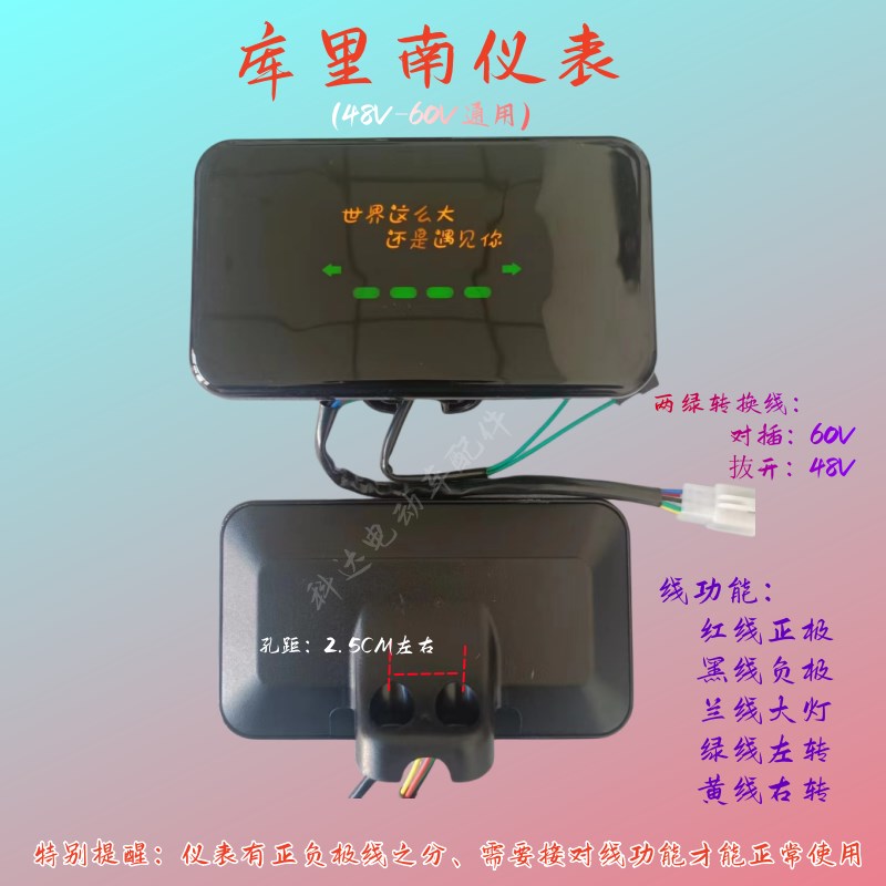 电动车数码仪表电量显示改速度里程一线通P档驻车功能仪表盘总成